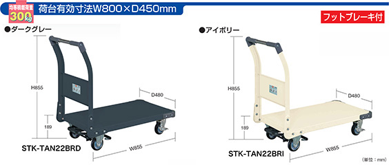 スチール製台車/プレス製台車/手押し台車/台車/運搬台車/運搬車 台車屋A2K