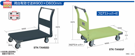 スチール製台車/プレス製台車/手押し台車/台車/運搬台車/運搬車 台車屋A2K