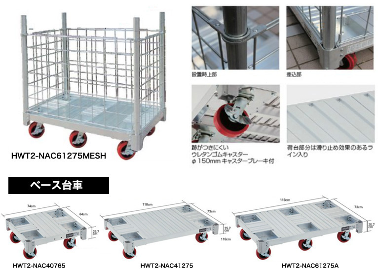 金網台車/スチール製台車/手押し台車/台車/運搬台車/運搬車 台車屋A2K