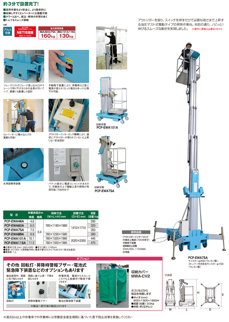 昇降作業台/高所作業台/ピッキングリフター リフター専門店A2K