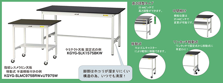 実験作業台/実験テーブル/ステンレス台 ワークテーブル・作業台のA2K