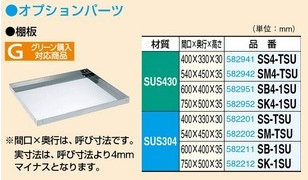 ステンレスワゴン/ワゴン 台車屋A2K