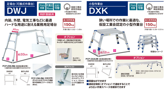 足場台/可搬式作業台/作業台 株式会社A2K