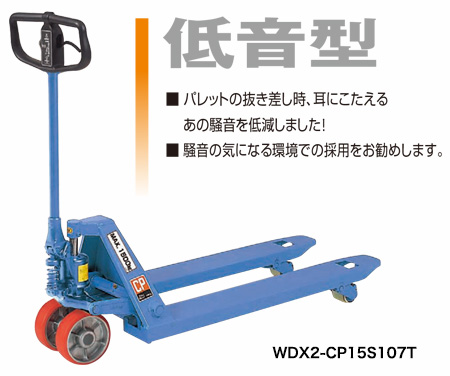 業務用】低音ハンドリフト・キャッチパレットトラックを特価販売 業務