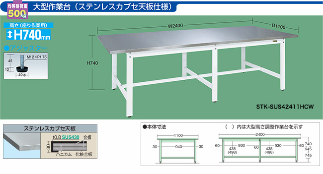 国産】ステンレス製作業台・テーブルを特価販売 サイズ変更可能 送料