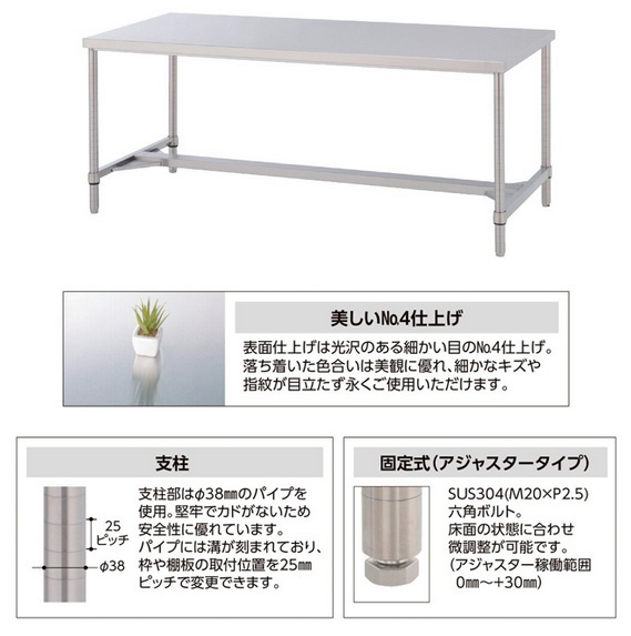 ステンレス製作業台 国産】ステンレス製作業台・テーブルを特価販売 サイズ変更可能