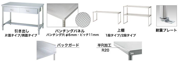 国産】ステンレス製作業台・テーブルを特価販売 サイズ変更可能 送料