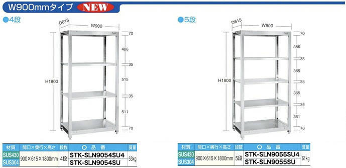 【国産】ステンレスラックを特価販売 送料無料 ラック棚専門店