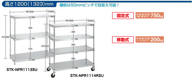 【国産】ステンレスラックを特価販売 送料無料 ラック棚専門店