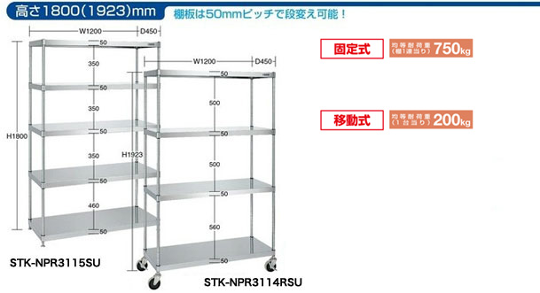 【国産】ステンレスラックを特価販売 送料無料 ラック棚専門店