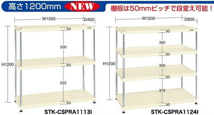【国産】スチールラック・スチール棚を特価販売 送料無料 ラック専門店A2K