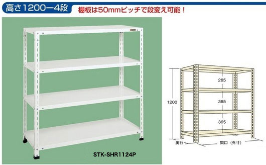 国産】スチールラック・スチール棚を特価販売 送料無料 ラック