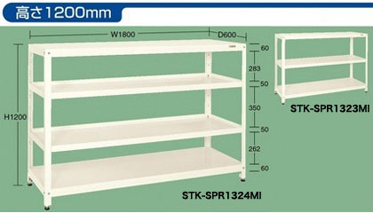 陳列什器 スチールラック 片面 ２式セット W925×H1860×D450mm 陳列什器 スチールラック 片面 2式セット W925×H1860×D450mm