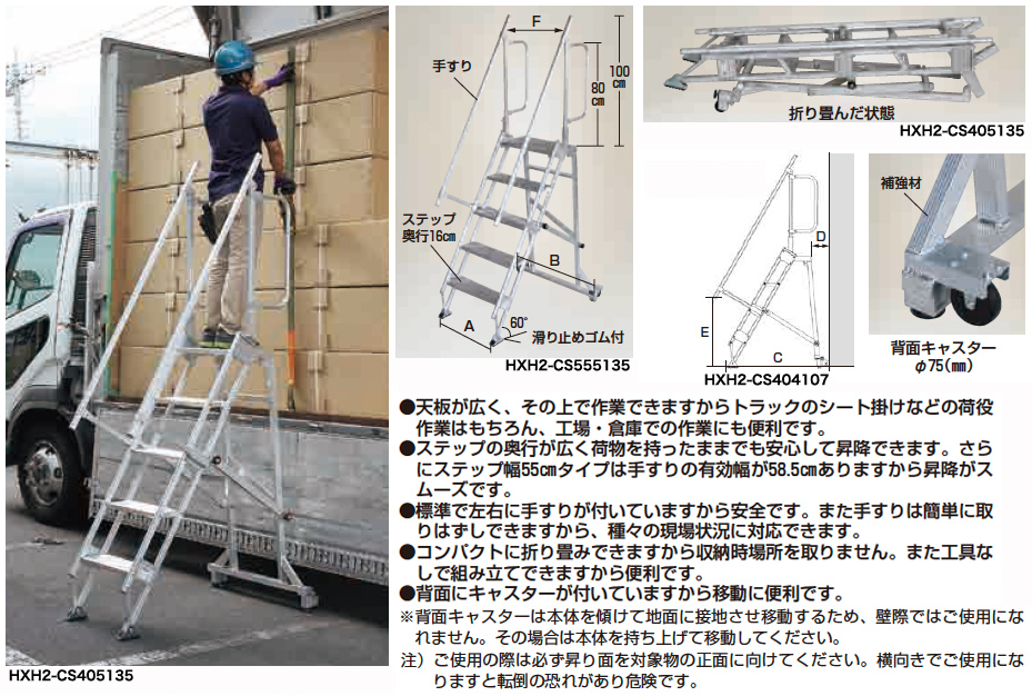 業務用】トラックはしご・作業台の専門店 はしご・作業台を特価